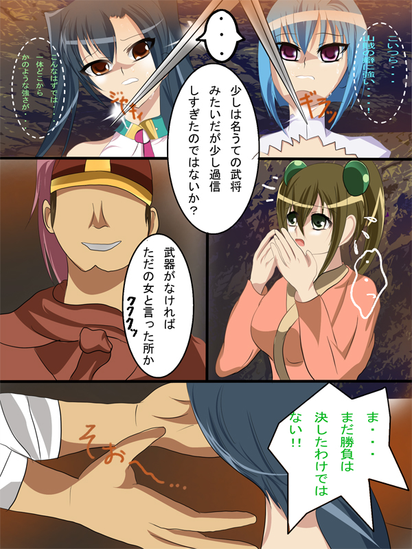 Kohime†Muzan page 5 full