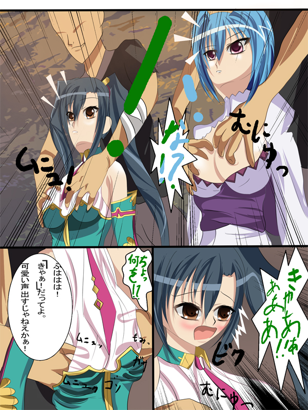 Kohime†Muzan page 6 full