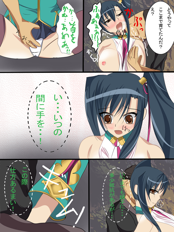 Kohime†Muzan page 8 full