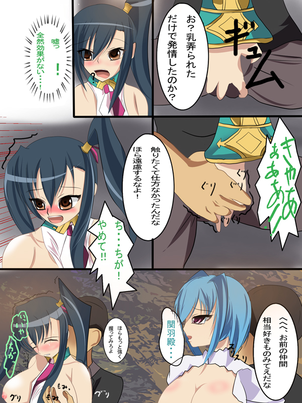 Kohime†Muzan page 9 full