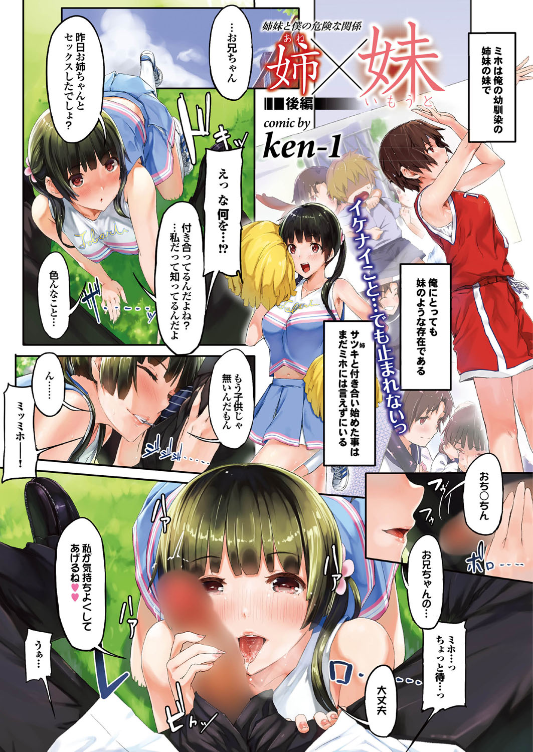 COMIC Purumelo 2011-11 page 9 full