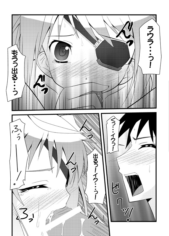 Meine Braut page 9 full