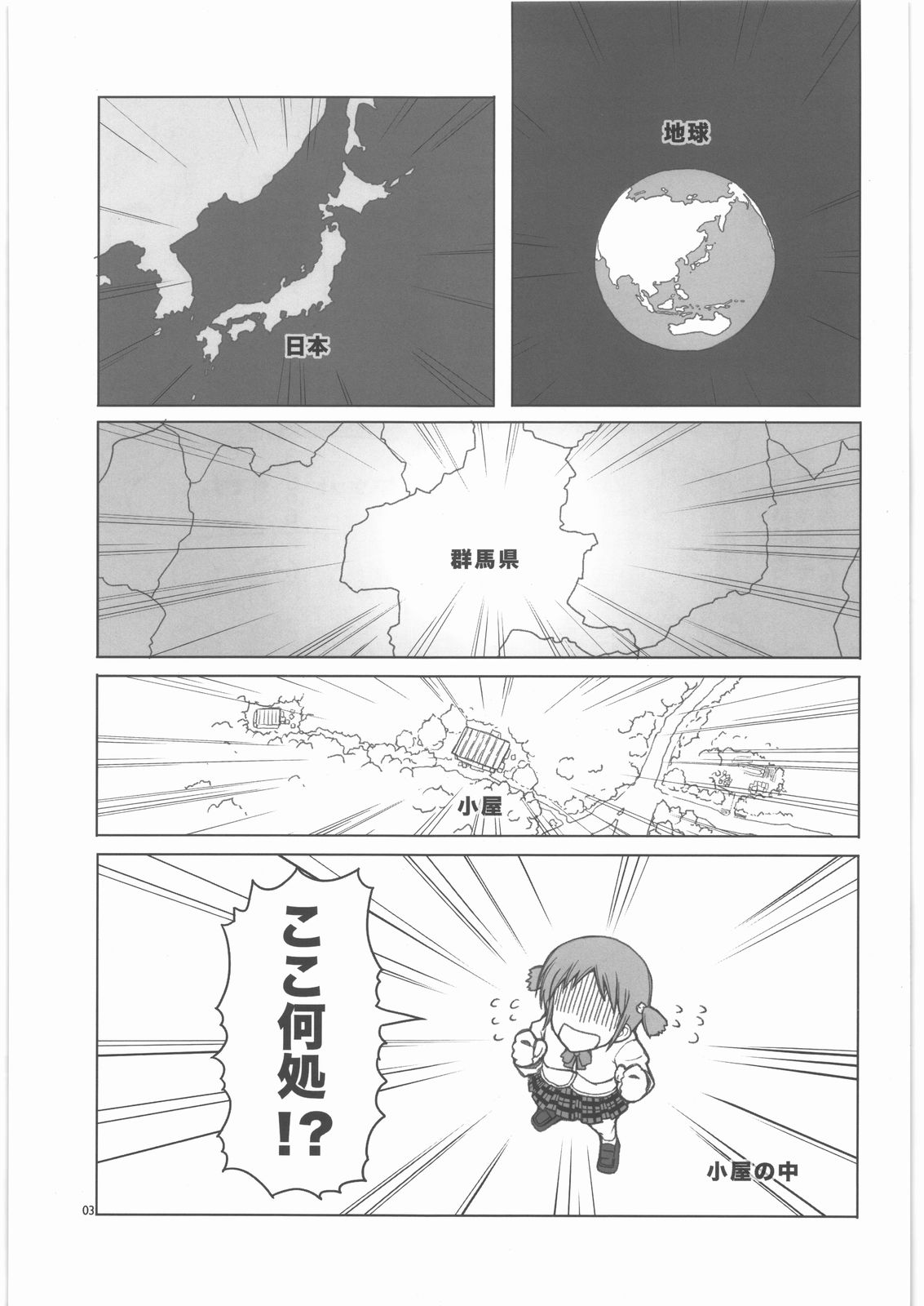 Lovely Wood Cube page 2 full