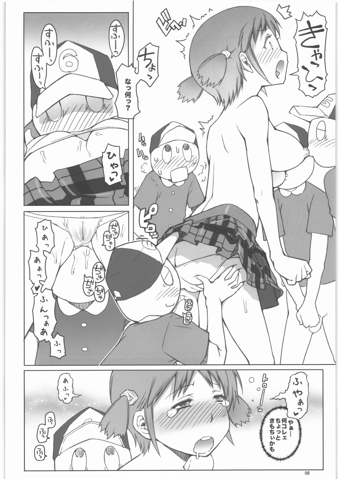 Lovely Wood Cube page 7 full