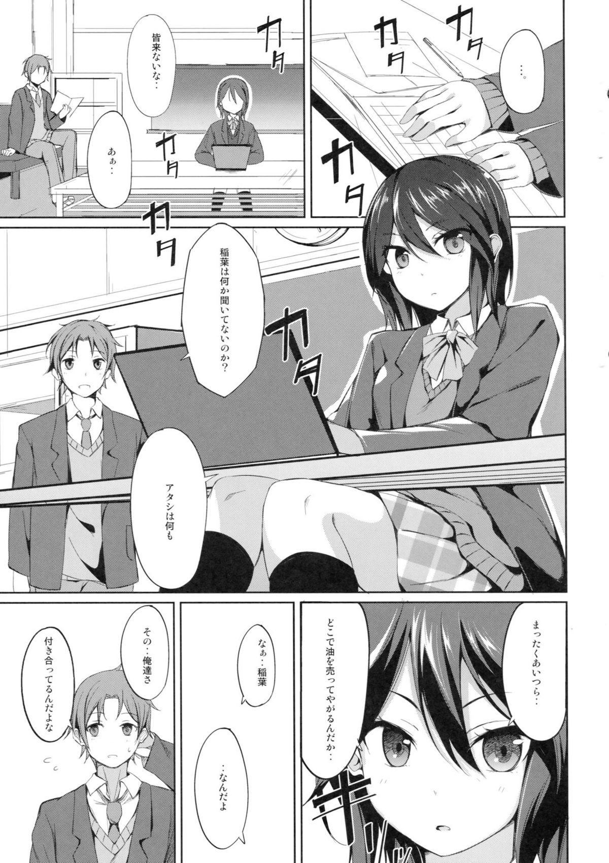 Tandeki Suru Kare to Kanojo page 2 full