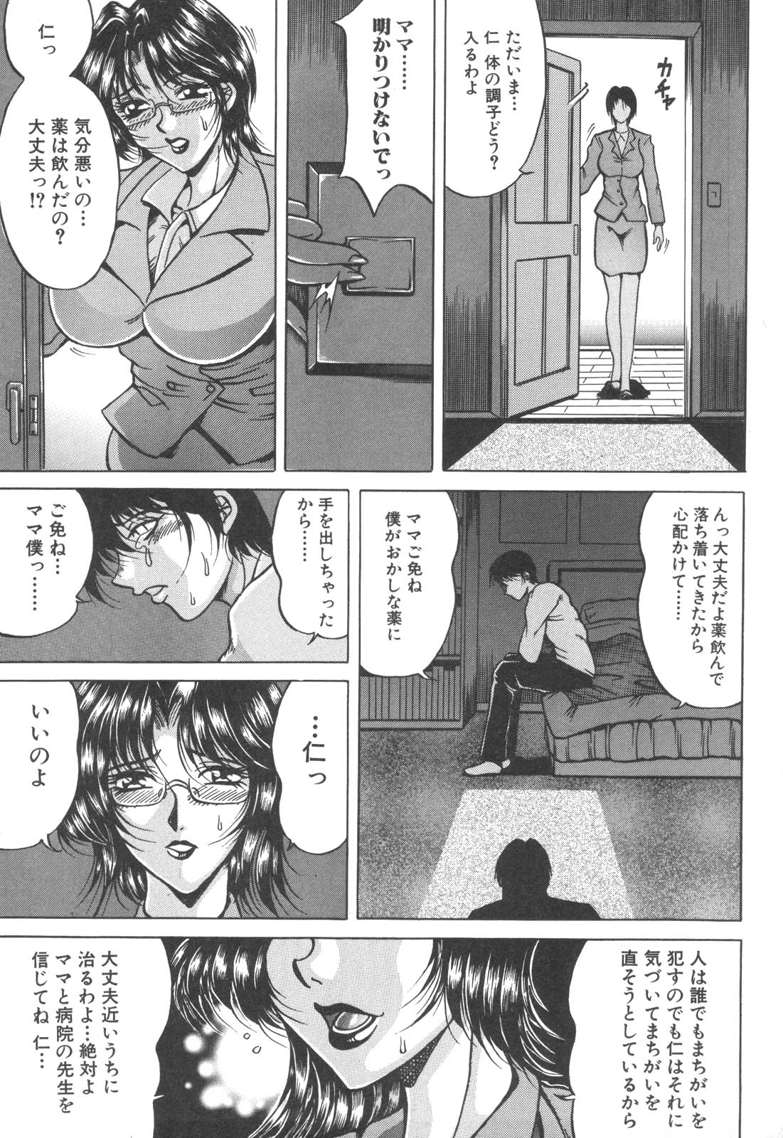 Kinbo Inkan XI page 7 full