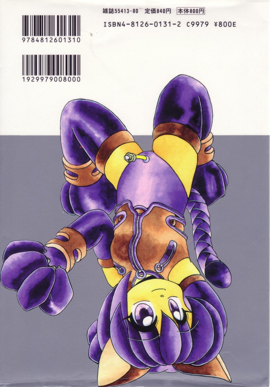 Shinshi Hosha page 2 full