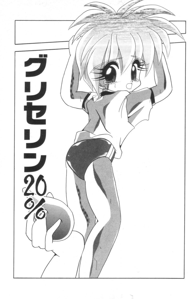 Shinshi Hosha page 7 full