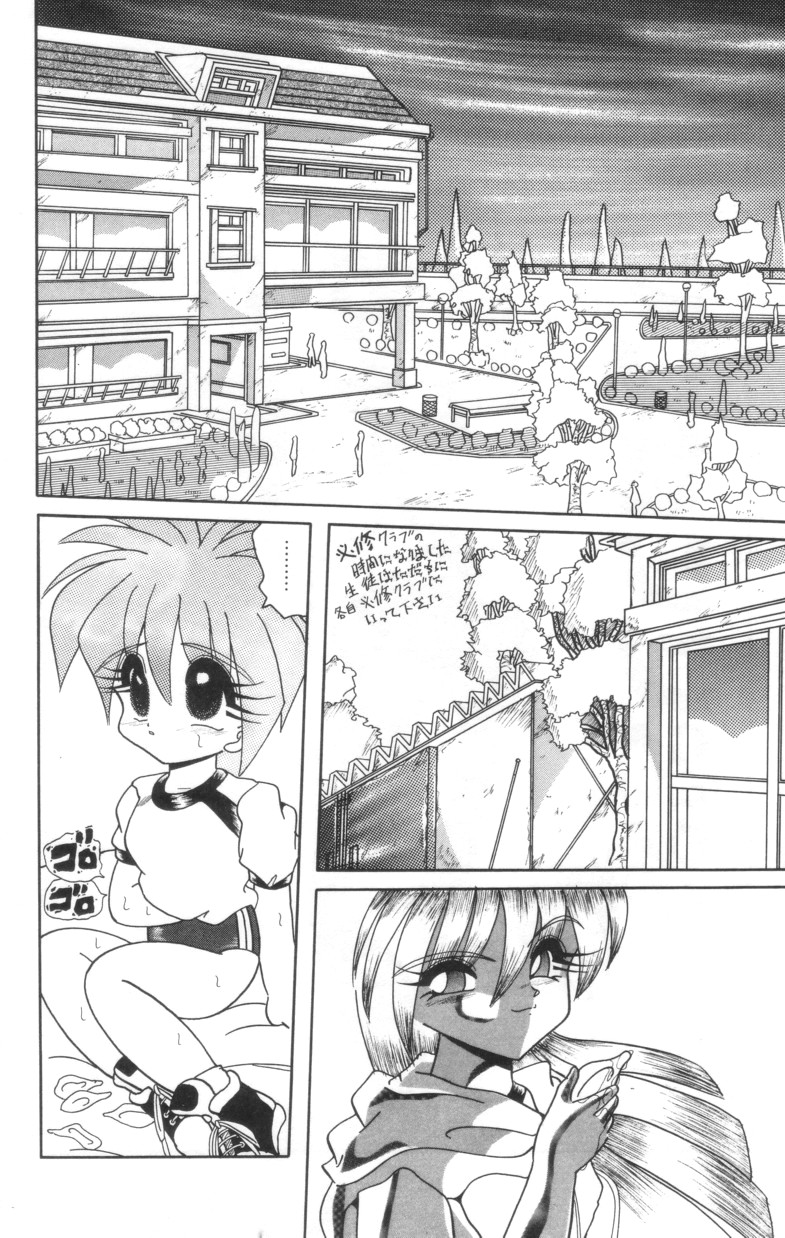 Shinshi Hosha page 8 full