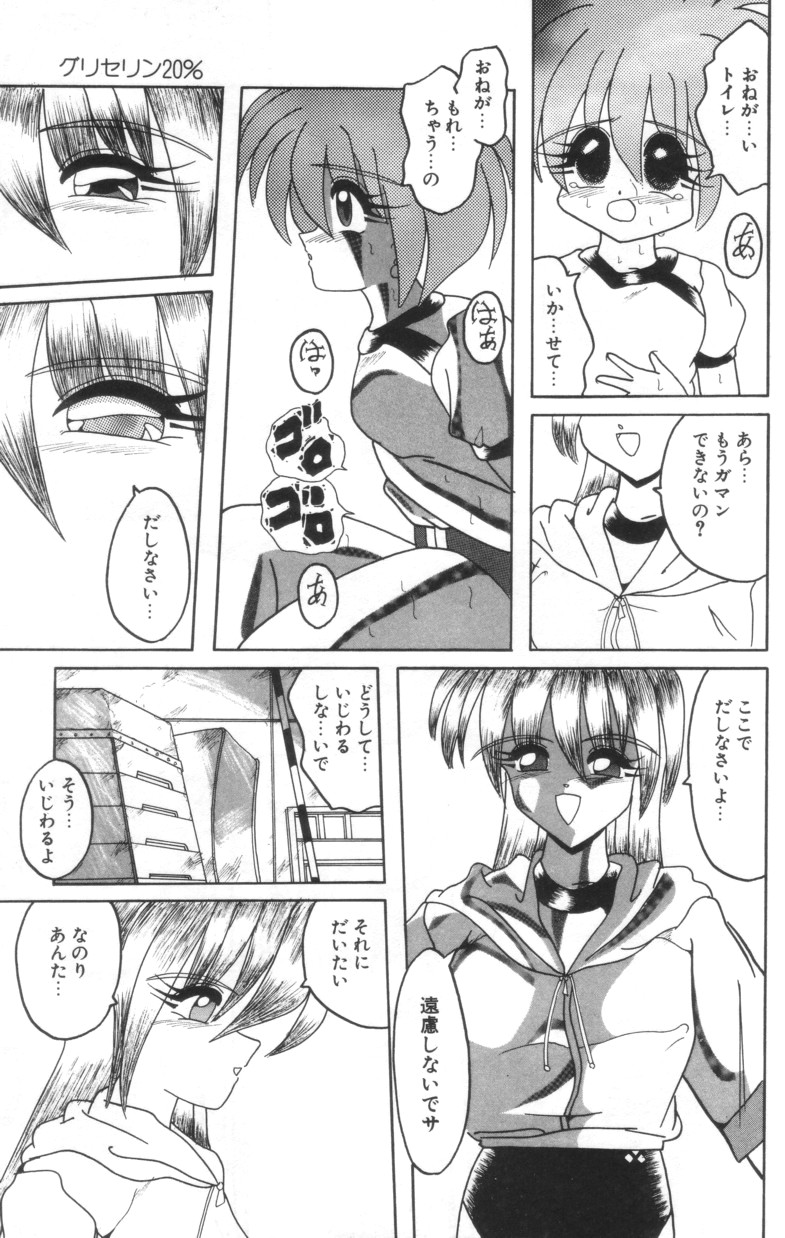 Shinshi Hosha page 9 full