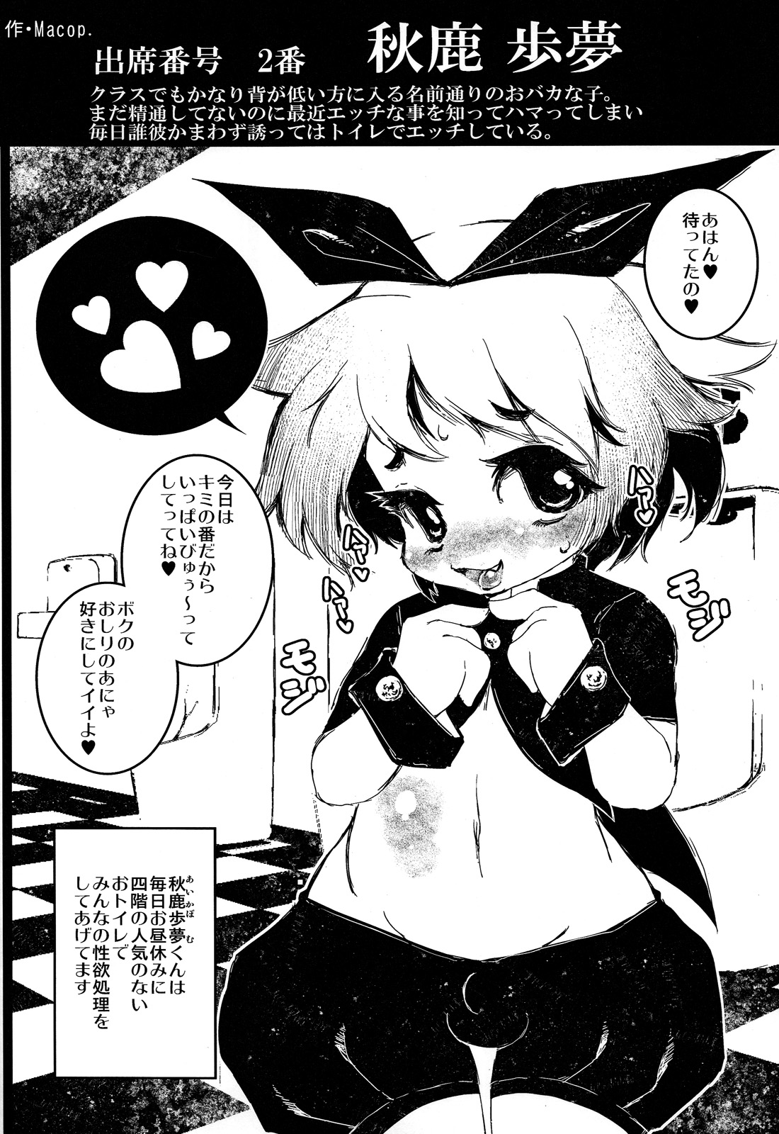 Class Marugoto SEX Meibo Anthology page 8 full