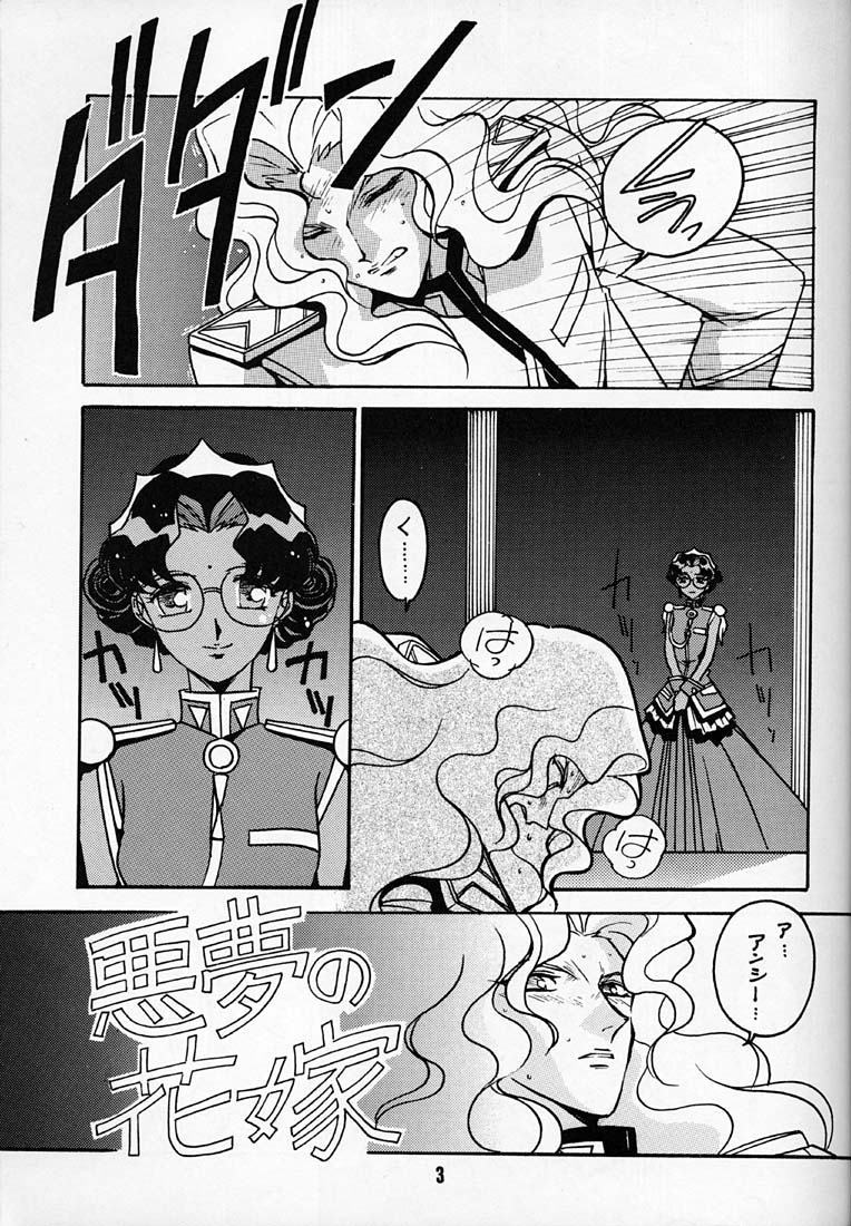 Kyouakuteki Shidou Daiichijou Dainanakou page 2 full