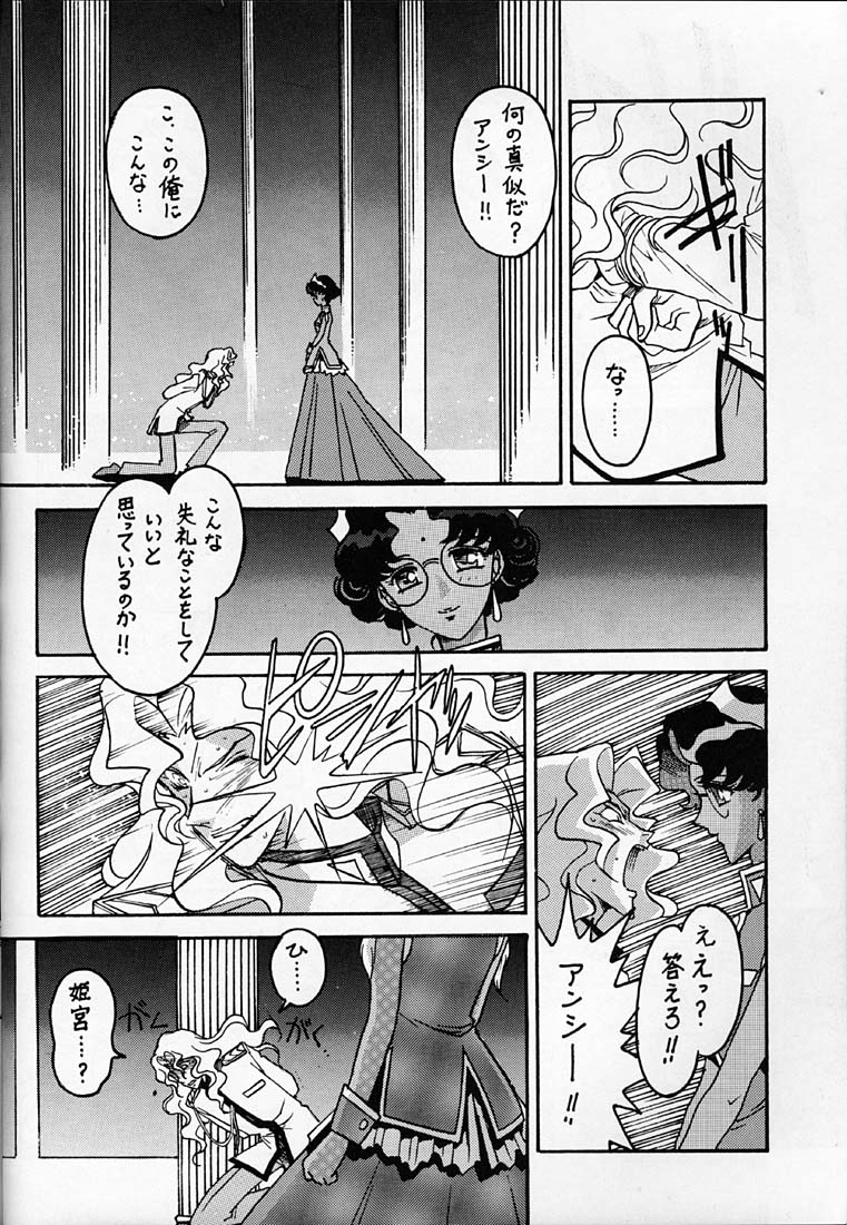 Kyouakuteki Shidou Daiichijou Dainanakou page 3 full
