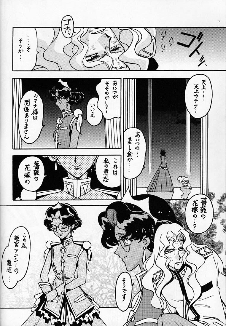 Kyouakuteki Shidou Daiichijou Dainanakou page 7 full