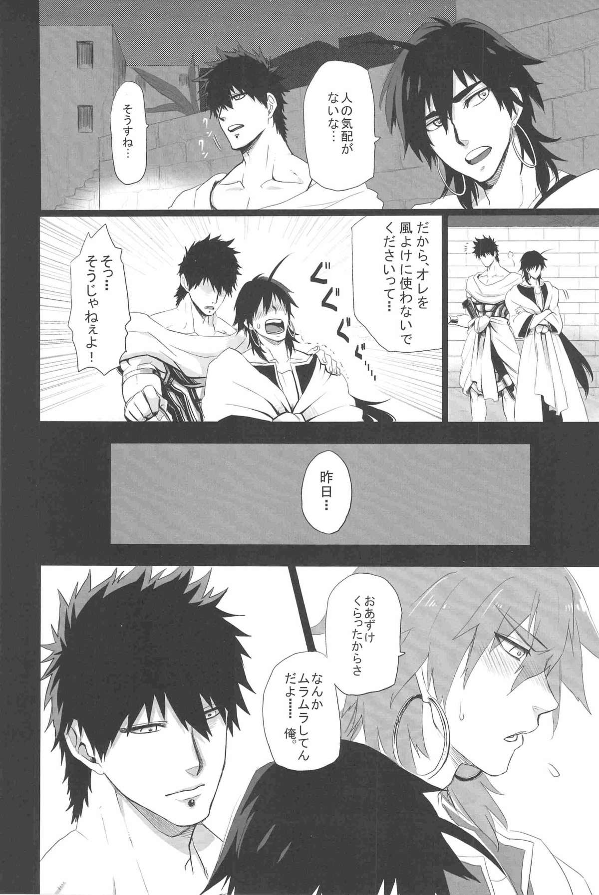 Sairokubon page 10 full