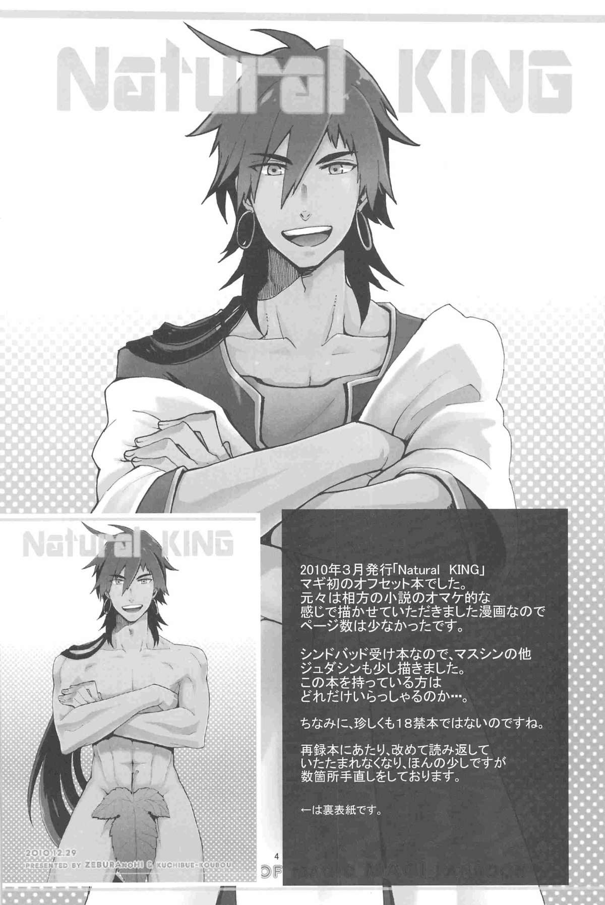 Sairokubon page 3 full