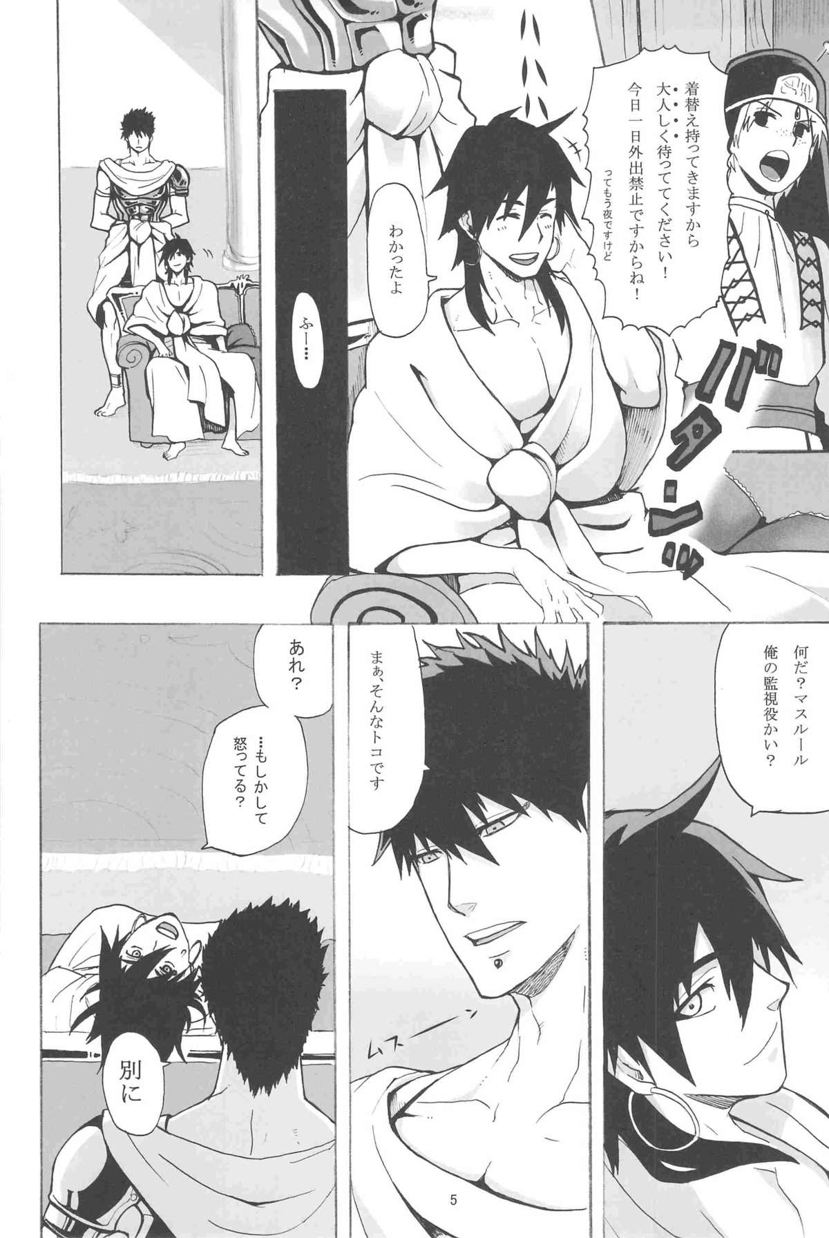 Sairokubon page 4 full