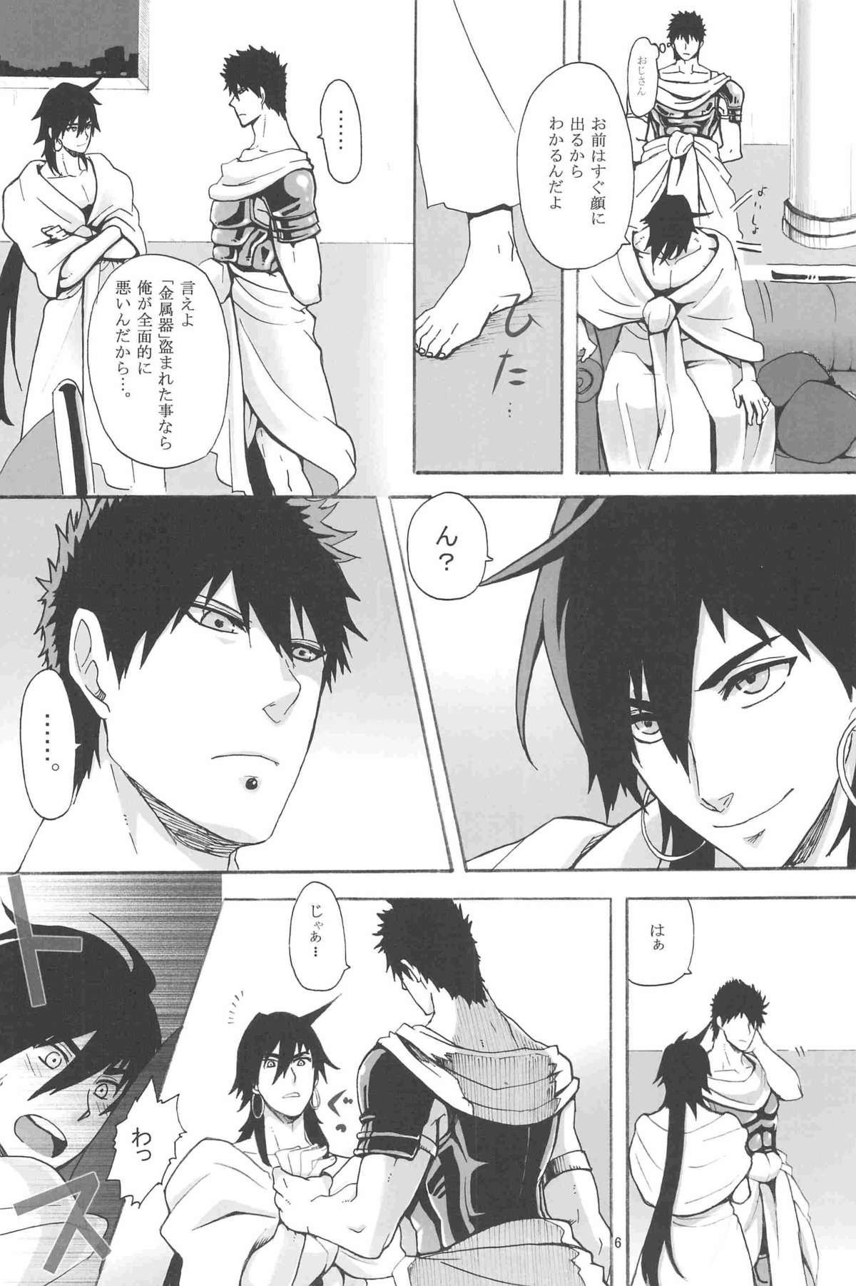 Sairokubon page 5 full