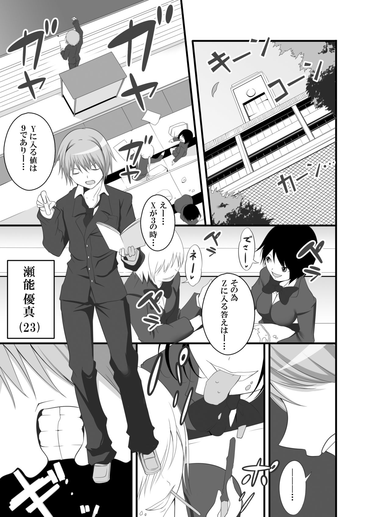 Joken Kokka Shiryou Bunken Dai-Ichi-Tsuzuri ~Rettou Joshi Kyoushi~ page 2 full