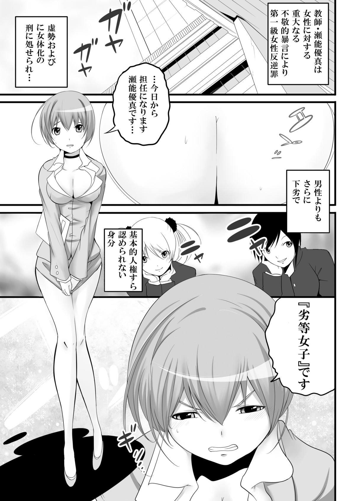 Joken Kokka Shiryou Bunken Dai-Ichi-Tsuzuri ~Rettou Joshi Kyoushi~ page 4 full