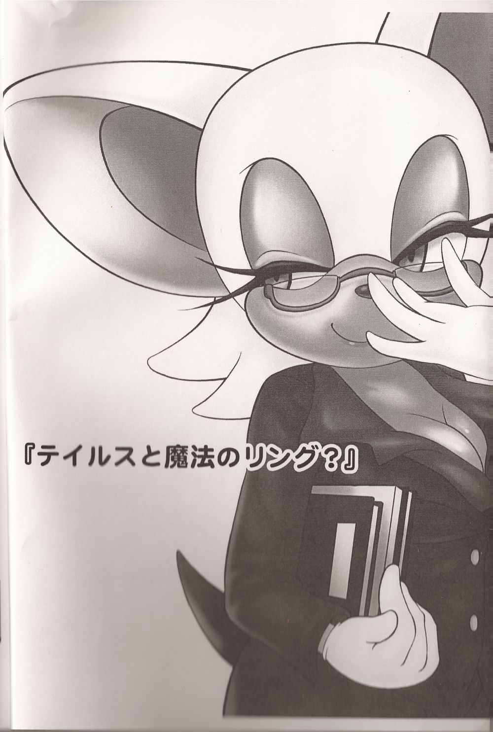 Kemono no Kanzume page 2 full