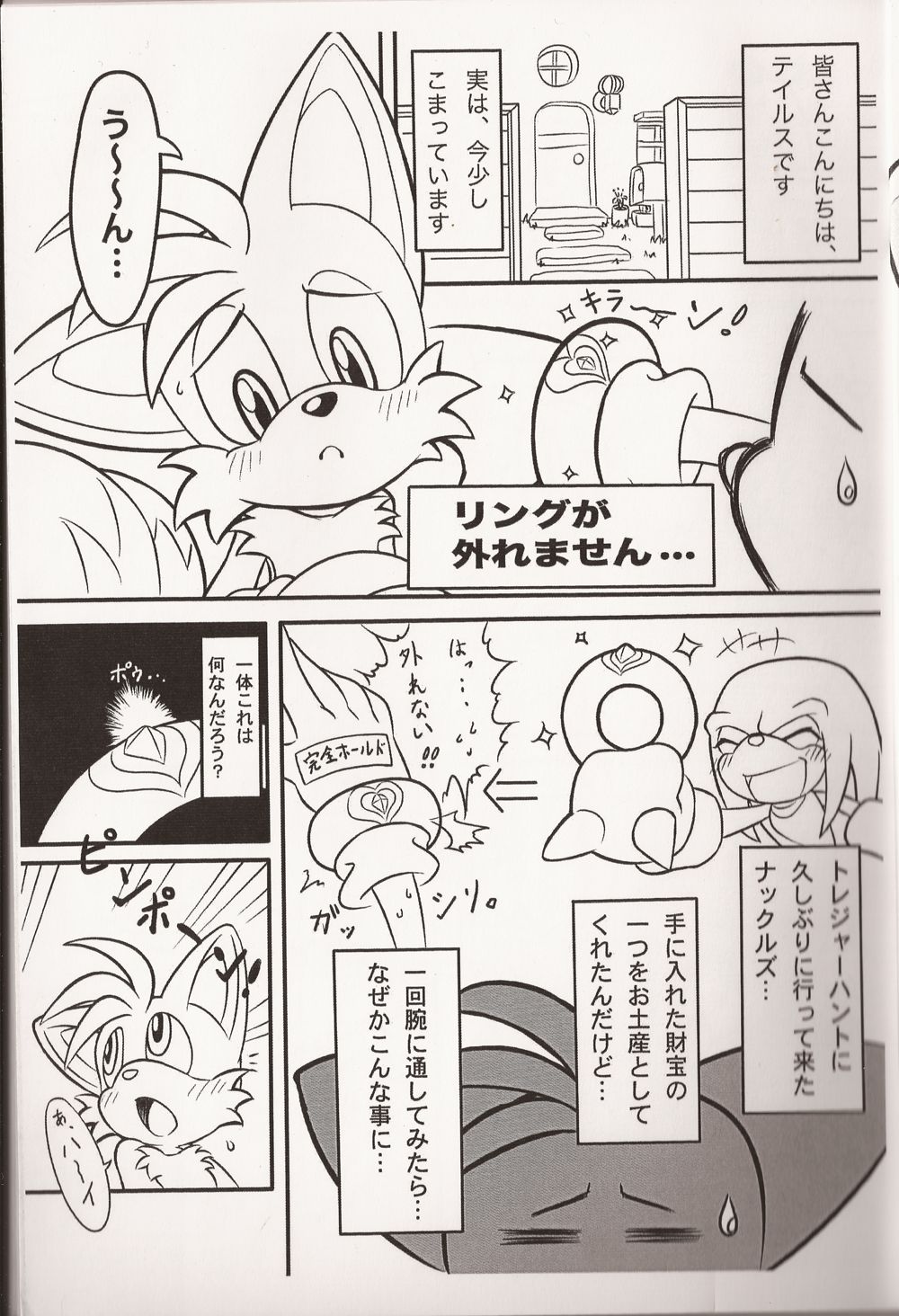 Kemono no Kanzume page 3 full