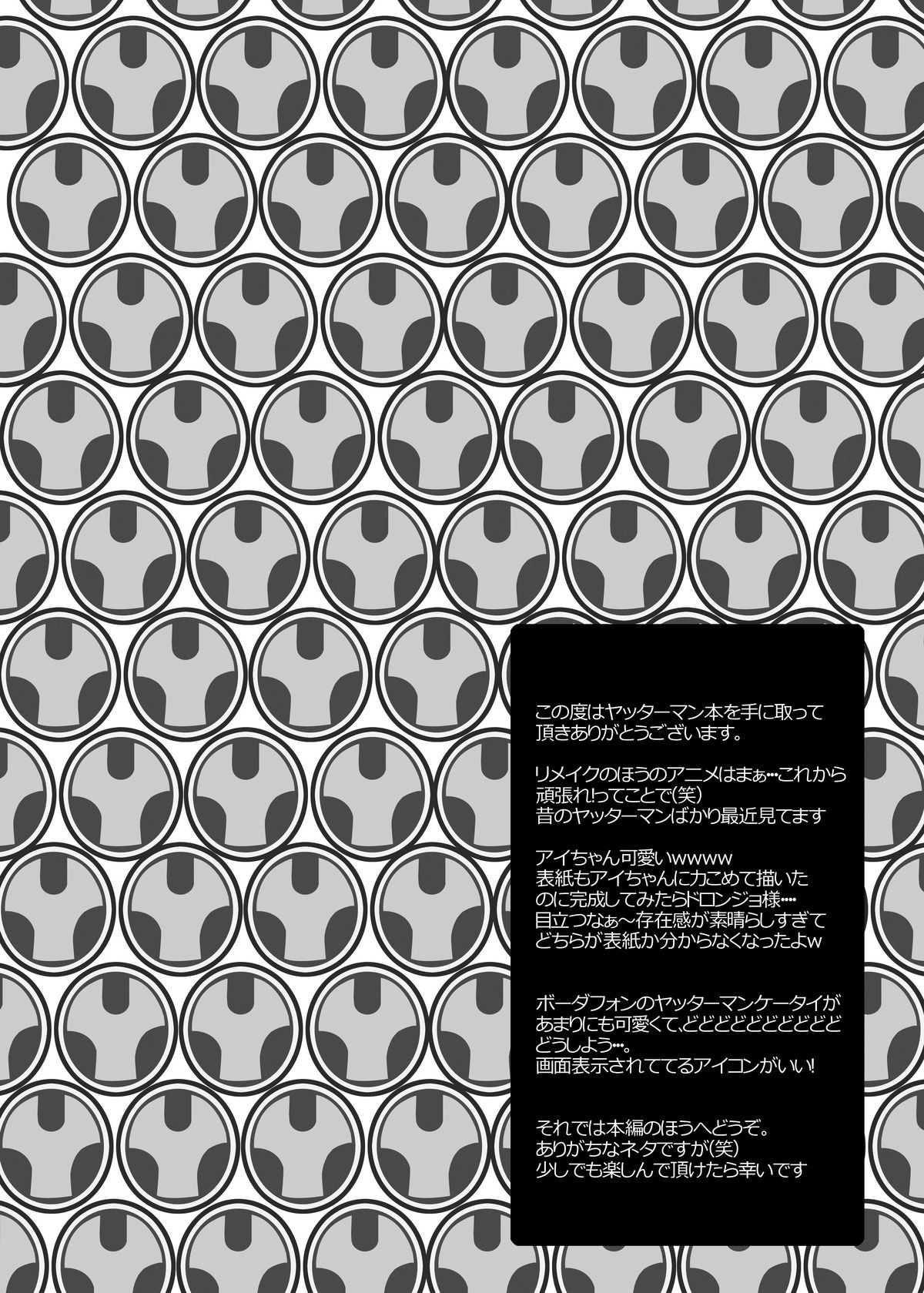 Dai Ero wa Shibireru? Kanjiru ? Sutekina  Stick da Colon page 3 full