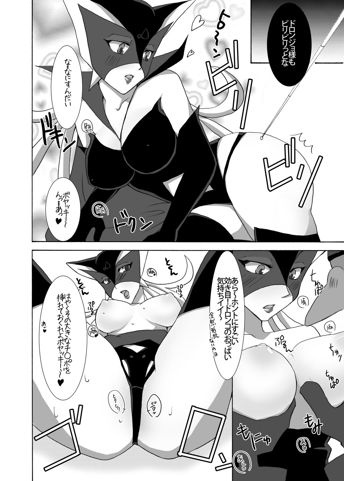 Dai Ero wa Shibireru? Kanjiru ? Sutekina  Stick da Colon page 9 full