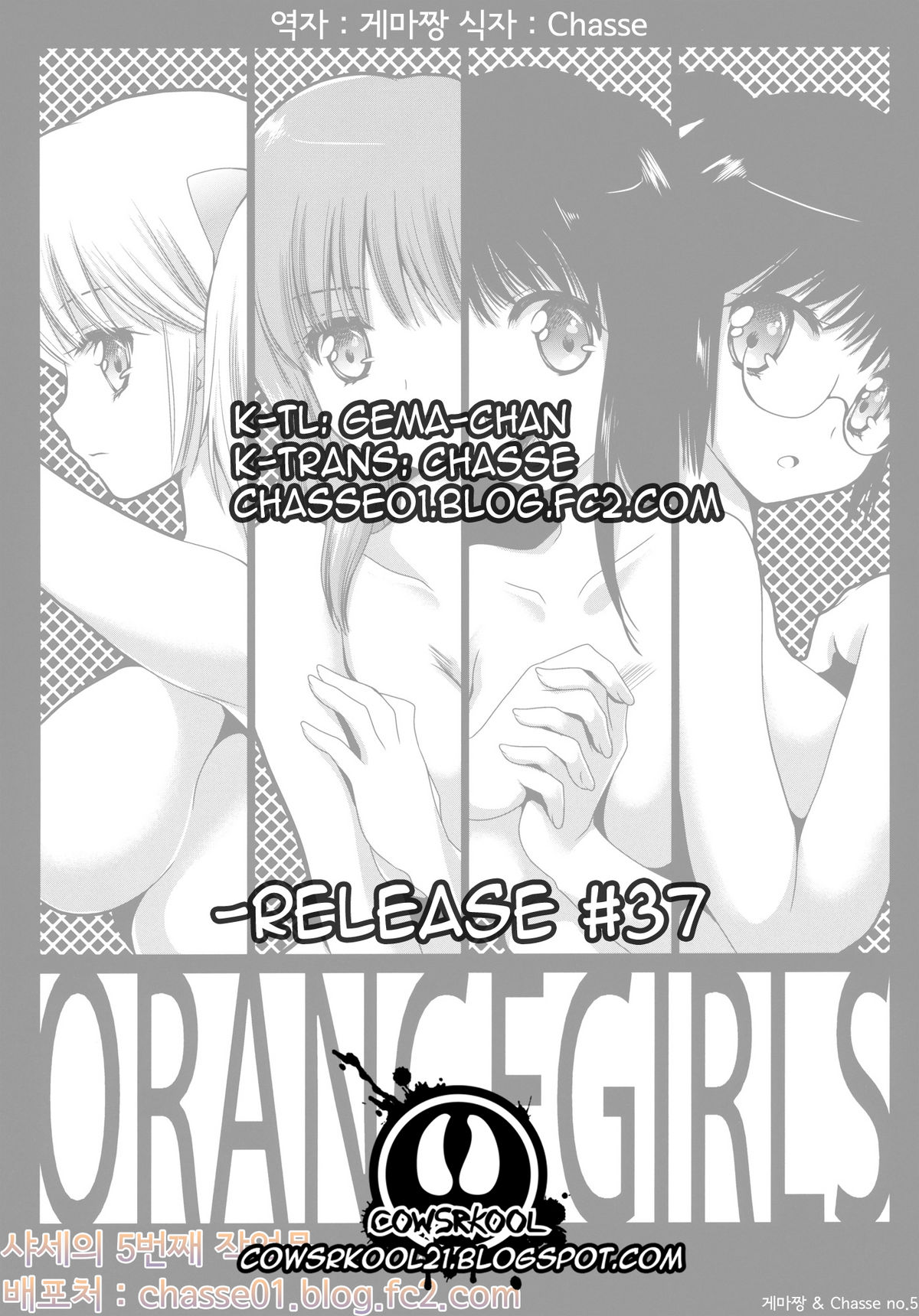 OrangeGirls page 2 full
