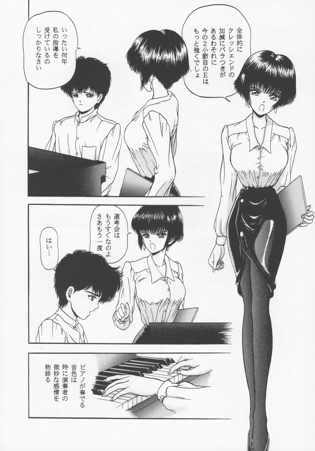 Larmes De Sang ~Hametsu Ni Mukkate~ page 9 full