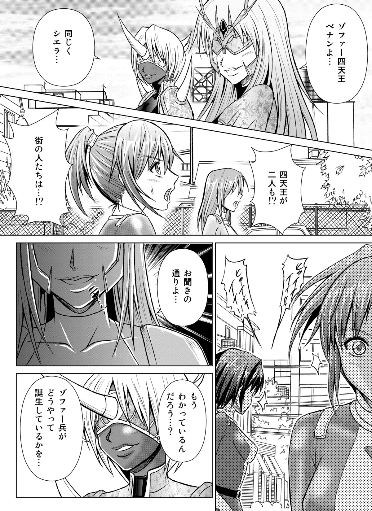 Tokubousentai Dinaranger ~Heroine Kairaku Sennou Keikaku~ Vol.07/08/Gaiden01 page 10 full