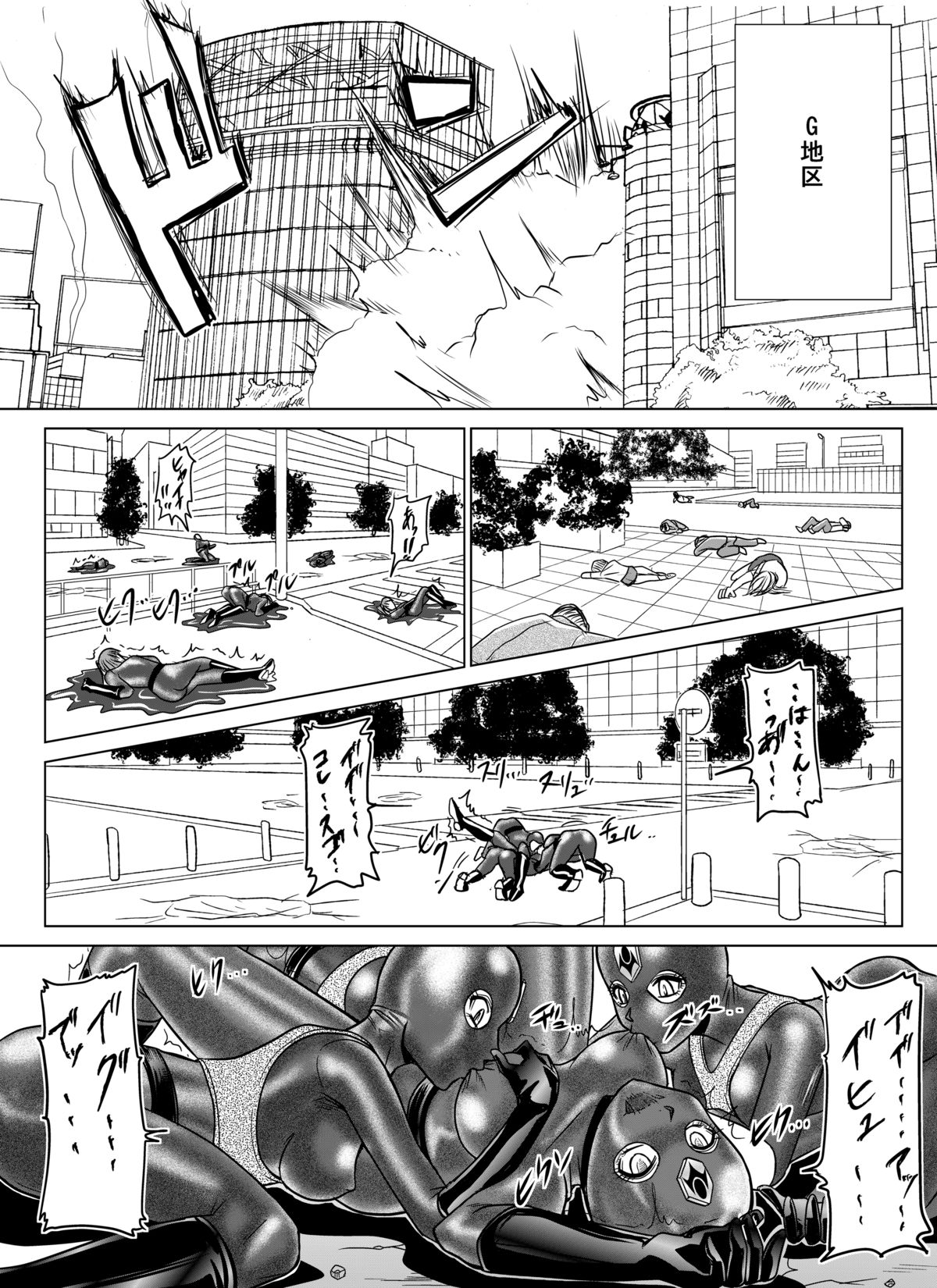 Tokubousentai Dinaranger ~Heroine Kairaku Sennou Keikaku~ Vol.07/08/Gaiden01 page 3 full