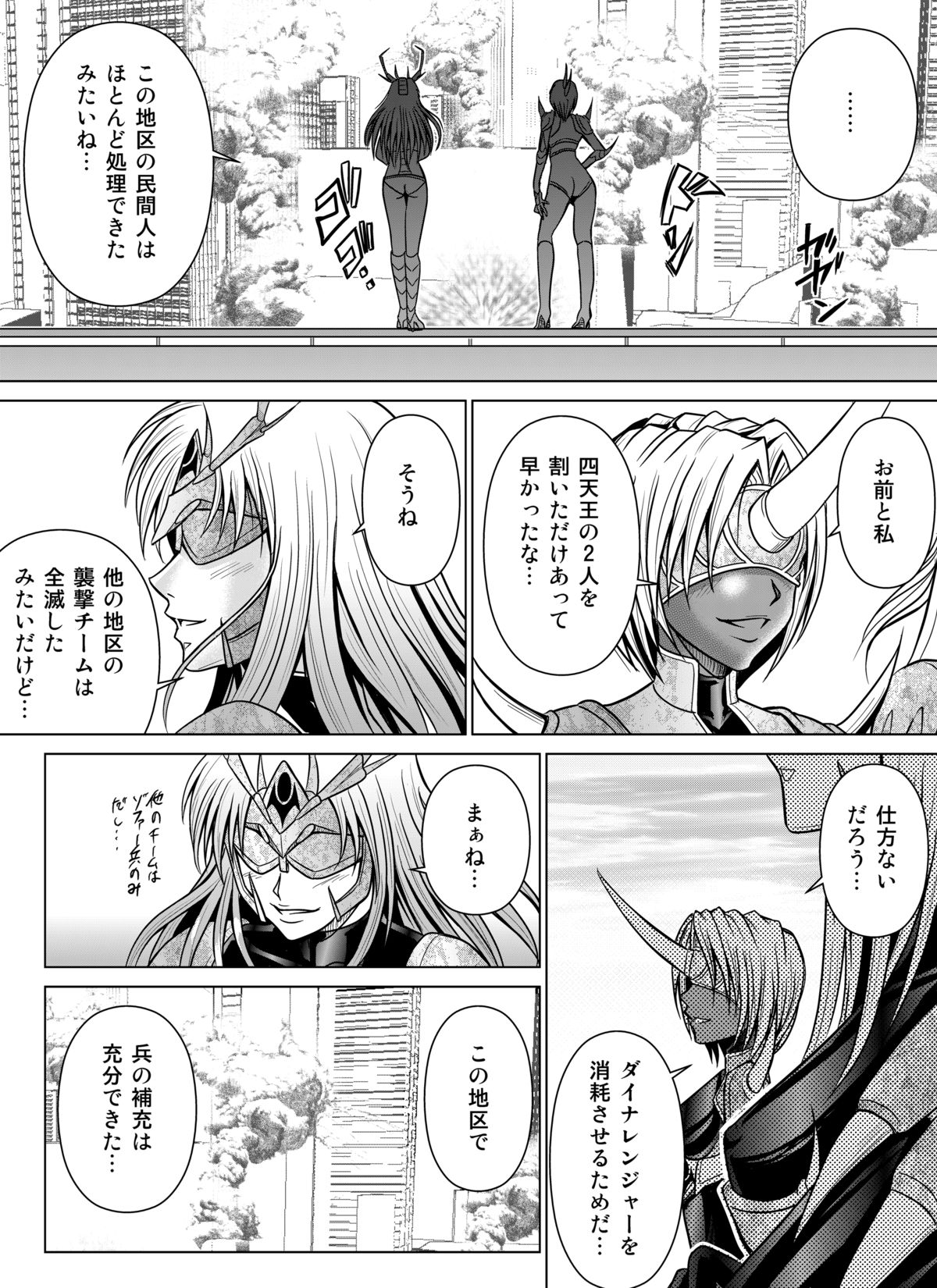 Tokubousentai Dinaranger ~Heroine Kairaku Sennou Keikaku~ Vol.07/08/Gaiden01 page 6 full