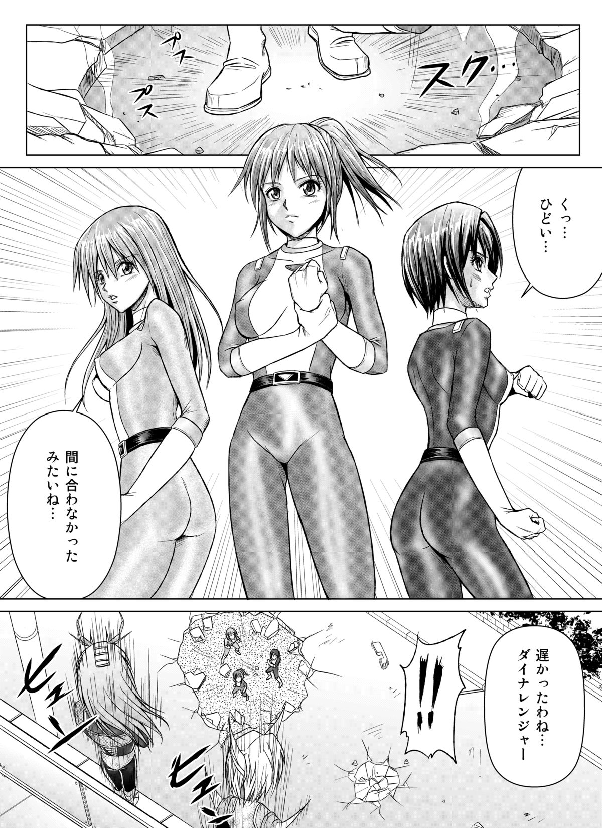 Tokubousentai Dinaranger ~Heroine Kairaku Sennou Keikaku~ Vol.07/08/Gaiden01 page 8 full