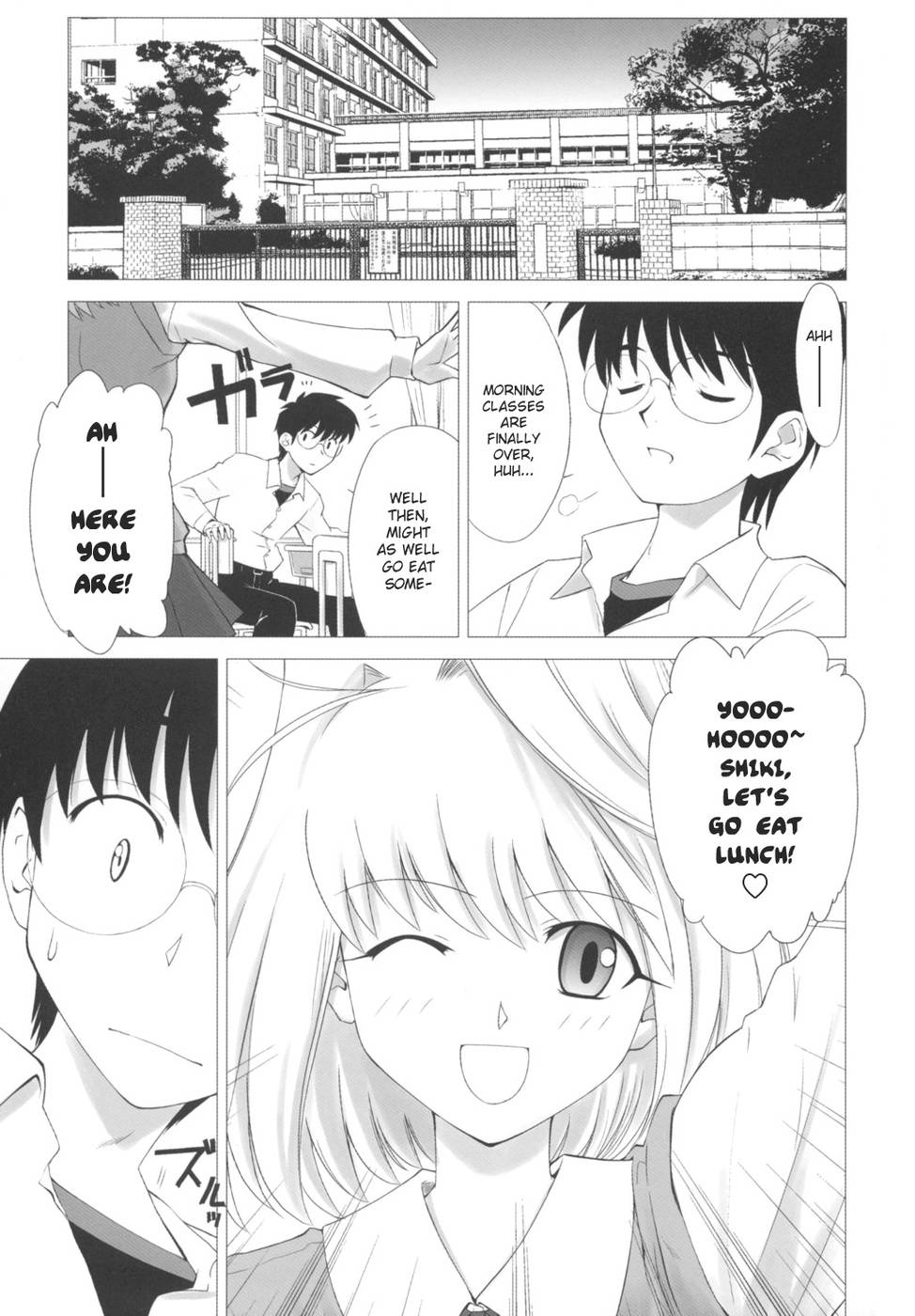 Tsukihime COMPLEX page 6 full