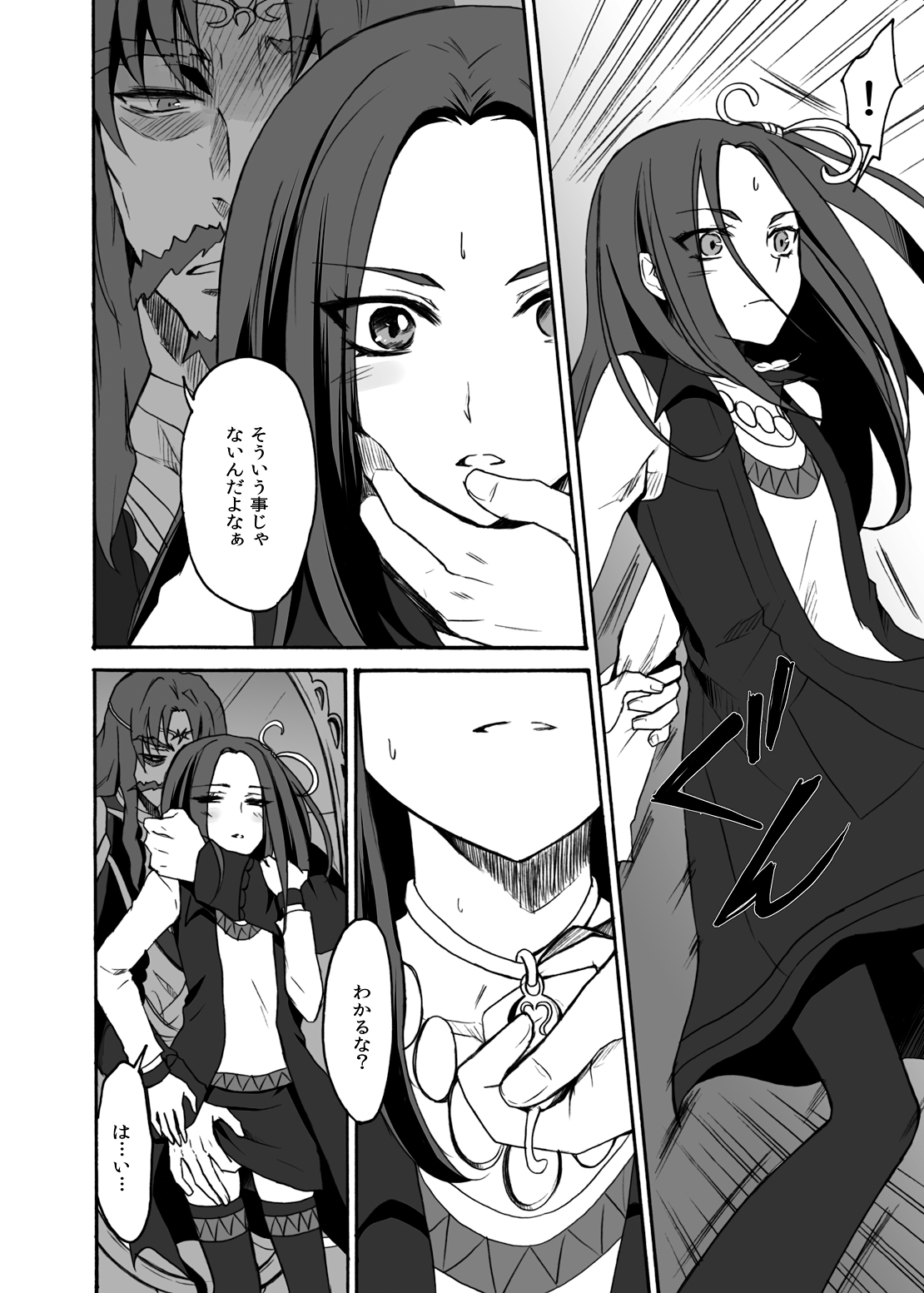 Siren Tsukamaeta page 5 full