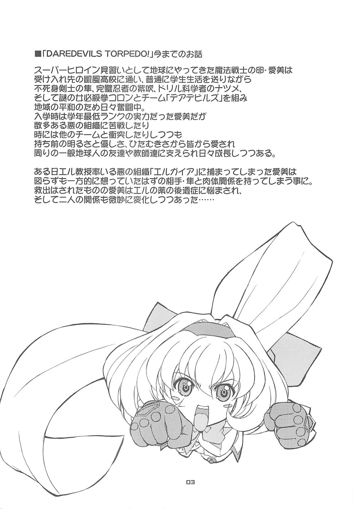 Daredevils Torpedo! 02 page 2 full