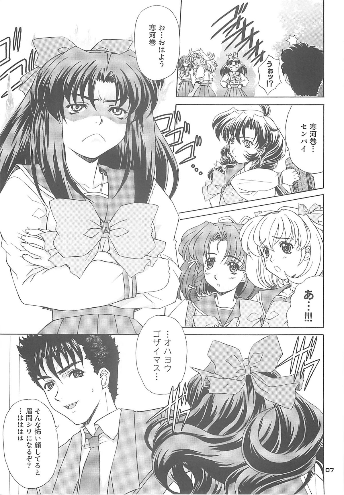 Daredevils Torpedo! 02 page 6 full