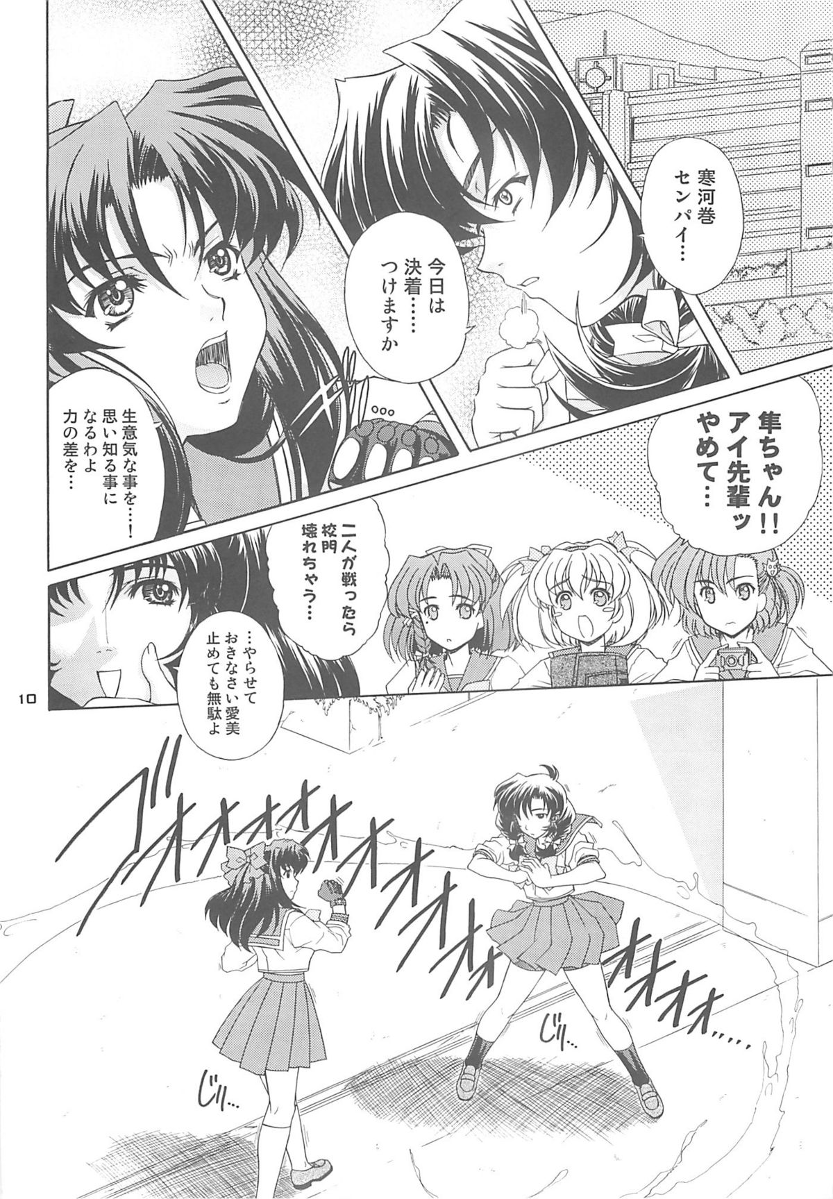 Daredevils Torpedo! 02 page 9 full