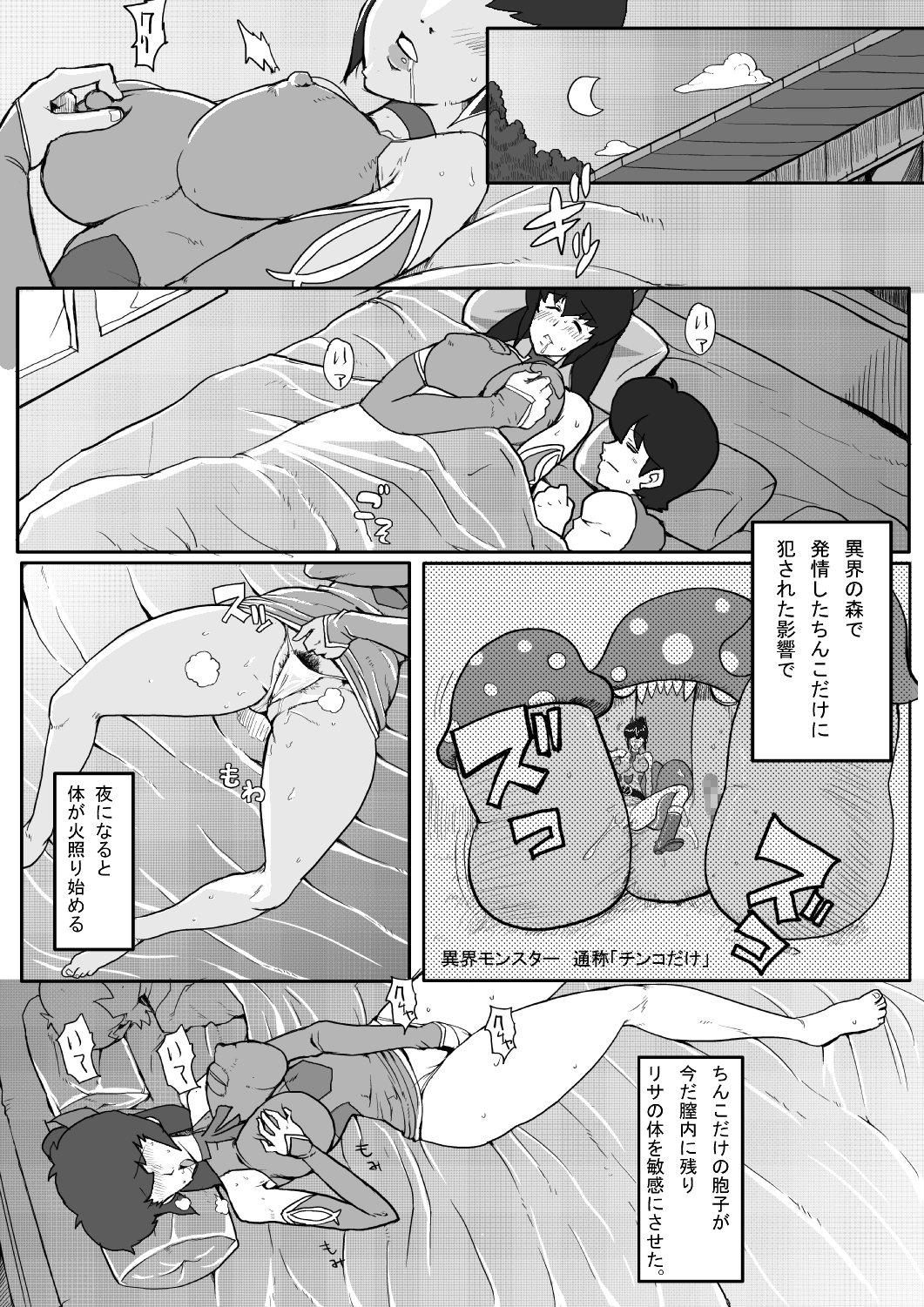 B-kyuu Manga Lisa Final 2 page 3 full