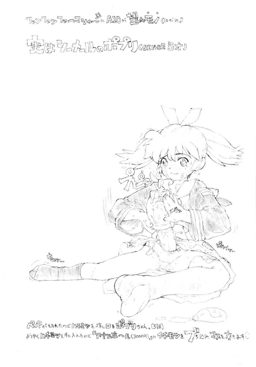 COMING SOON CARTOON page 9 full