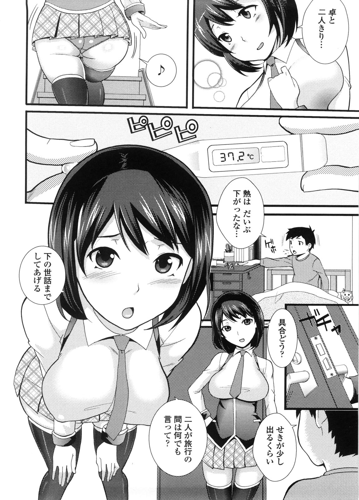 Neesan page 9 full