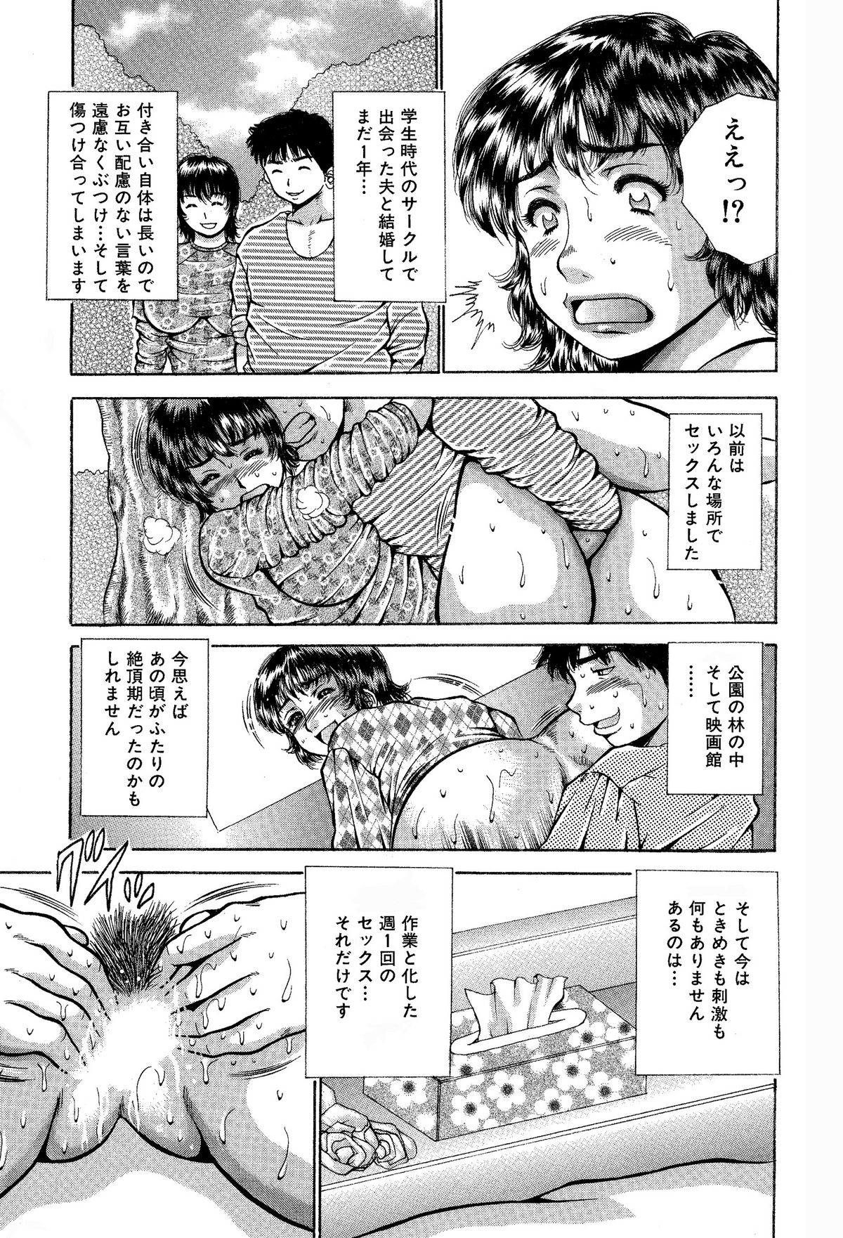 Misoji Oku-san to Oji-chan-sensei. Mitsutsubo Kyouseichuu! page 4 full