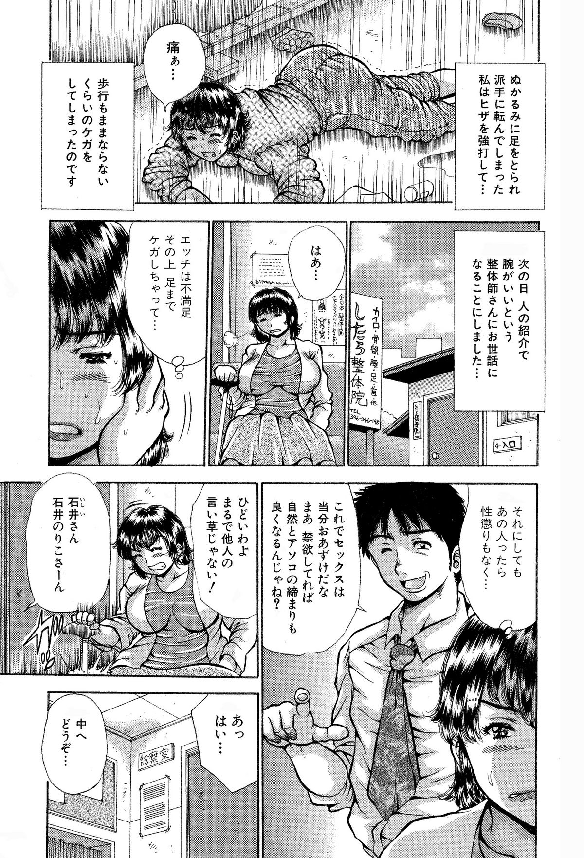 Misoji Oku-san to Oji-chan-sensei. Mitsutsubo Kyouseichuu! page 6 full