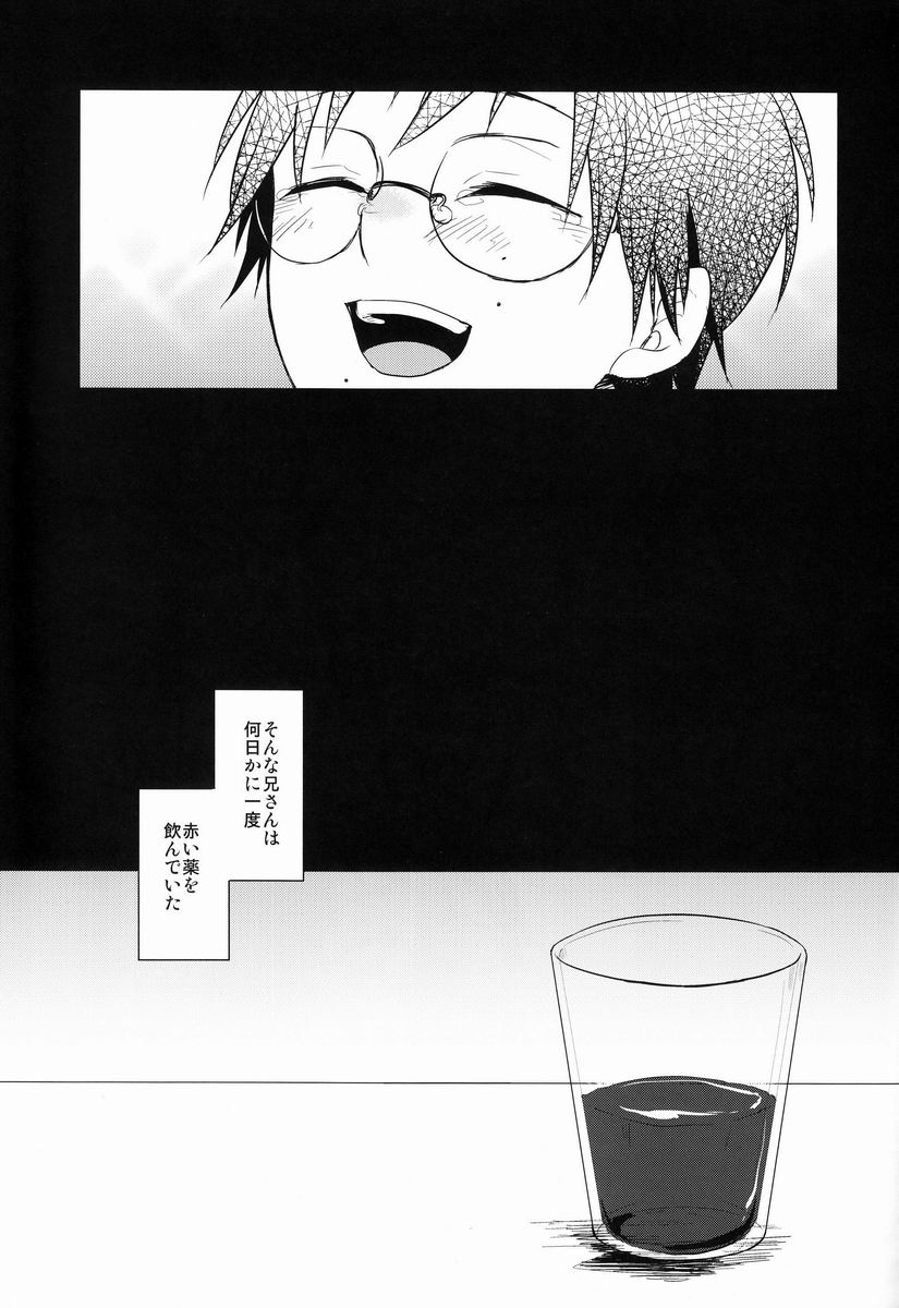 Dirty Blood -01- page 10 full