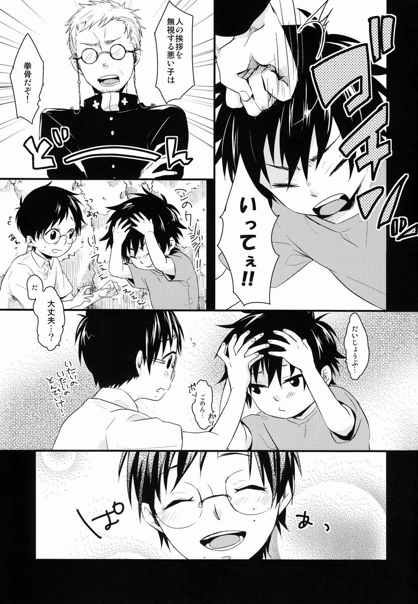 Dirty Blood -01- page 8 full