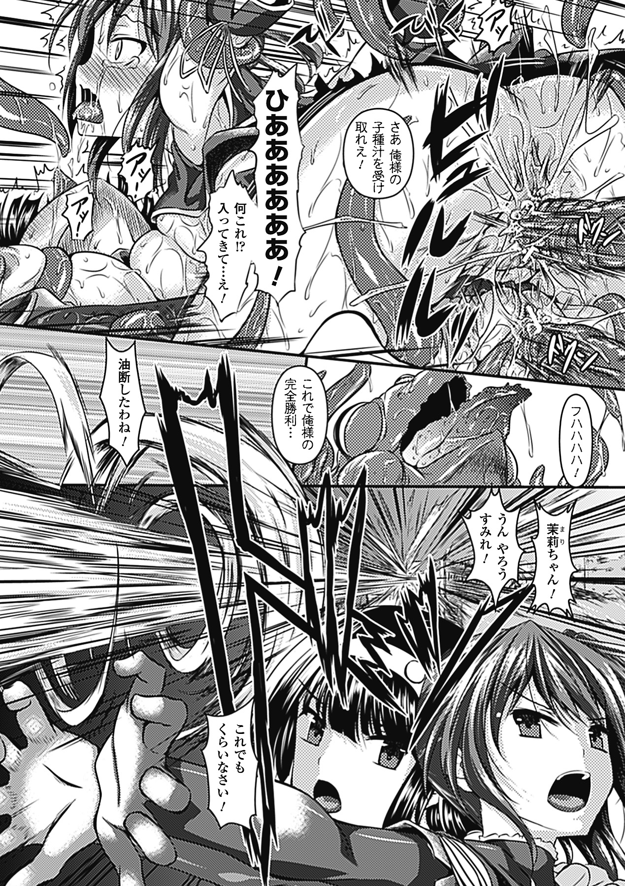 Sanran Anthology Comics Vol. 1 page 5 full