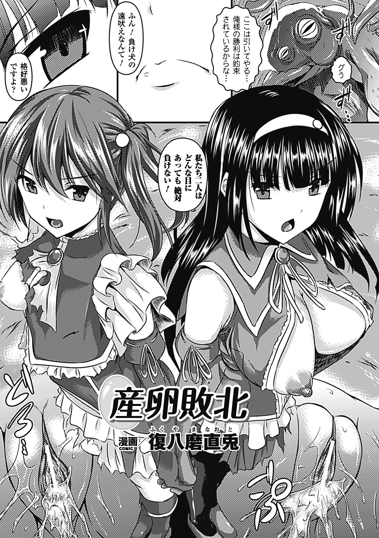 Sanran Anthology Comics Vol. 1 page 6 full