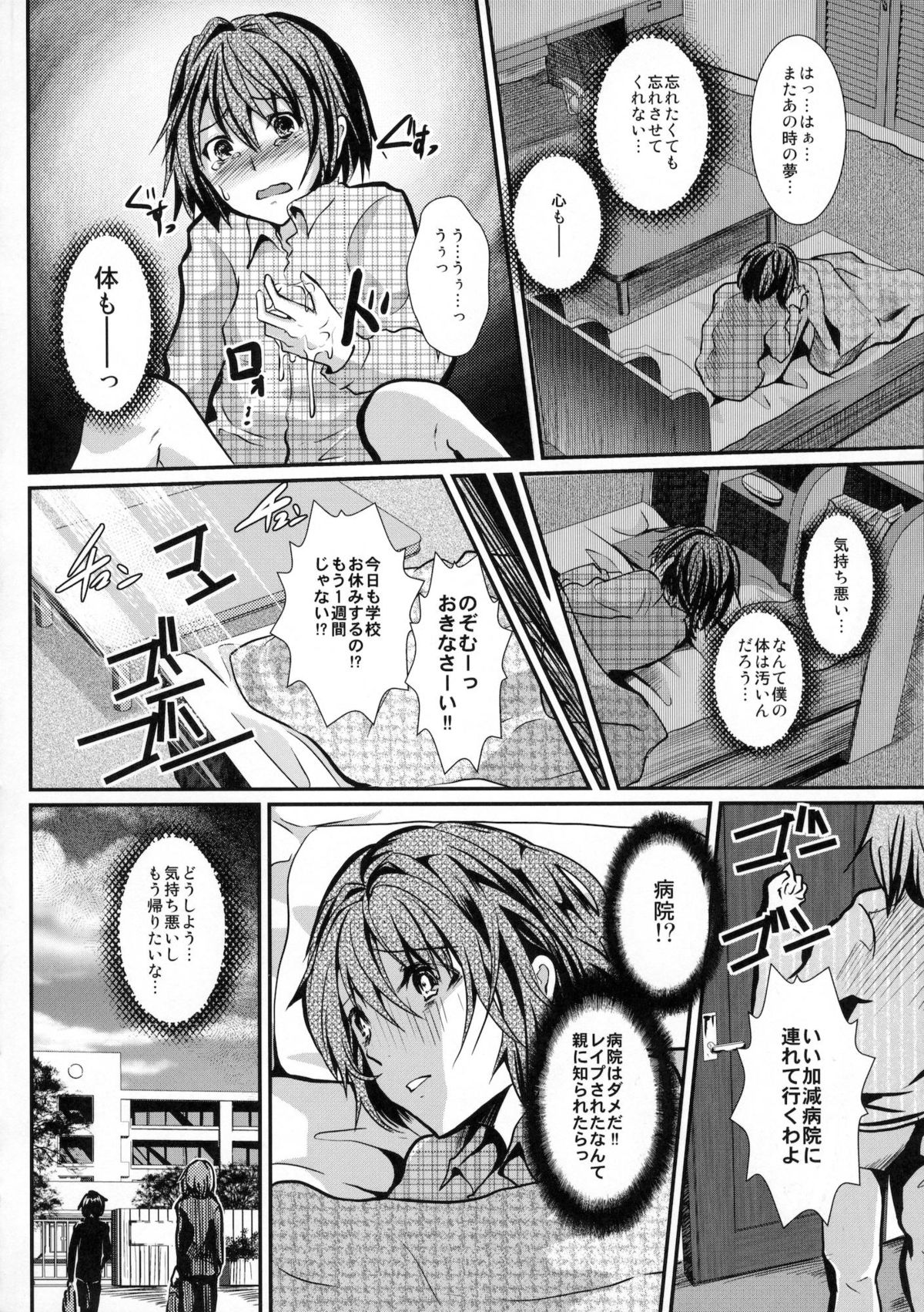 Houkago Fuck!! Josou DC Nikuyoku Benki page 5 full