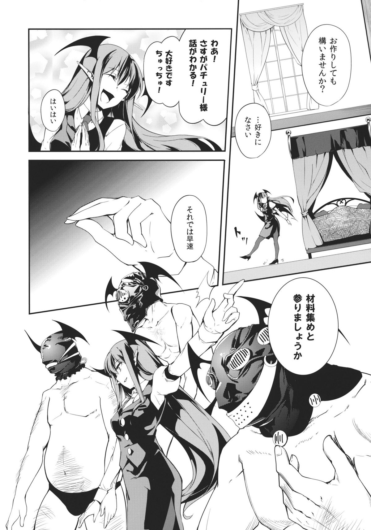 Rankaku Maternity page 10 full